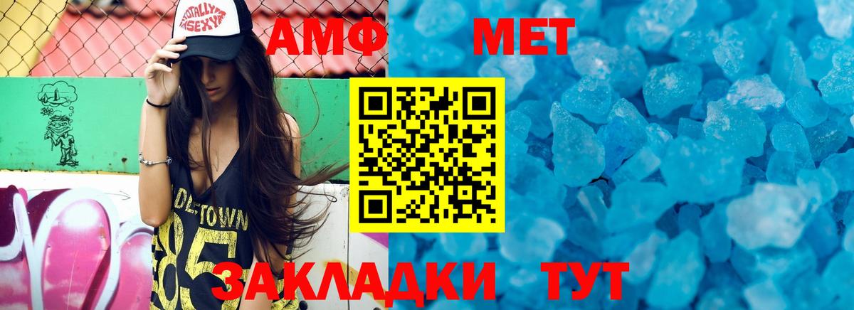 Амфетамин VHQ Дубна