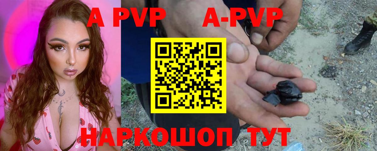 Alfa_PVP СК  Вход с VPN  Дубна  Alfa_PVP Crystall 