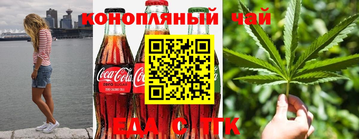 Cannafood марихуана  Вход с VPN  Дубна 