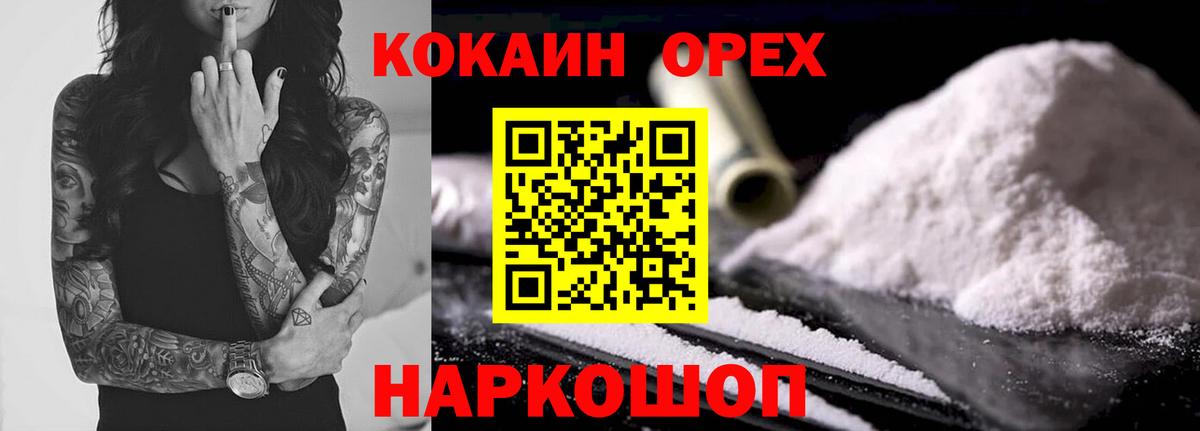 КОКАИН 98% Дубна