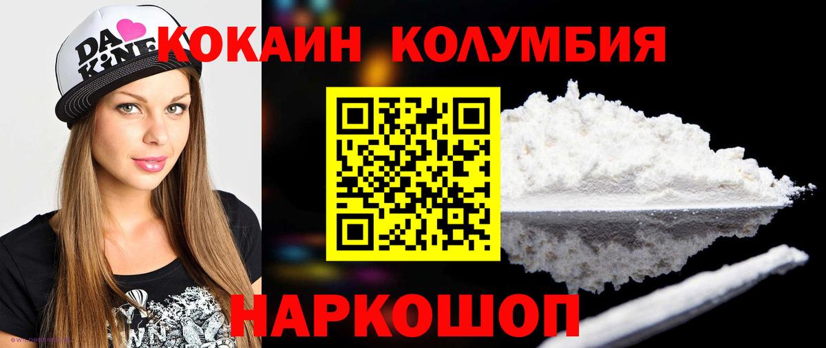 Дубна  Кокаин VHQ  Вход с VPN  Кокаин 98% 