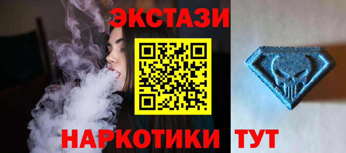 Экстази круглые  Ecstasy XTC  Вход с VPN  Дубна 