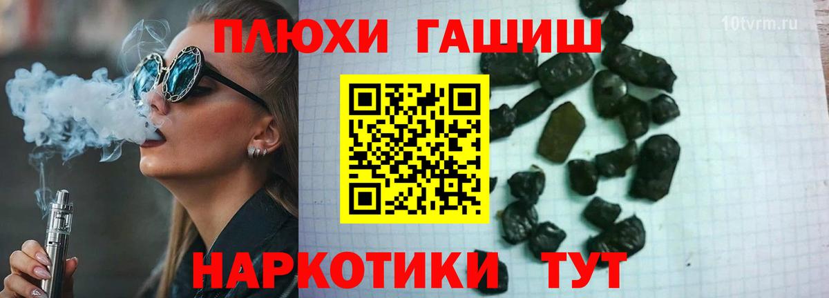 ГАШ гарик  Вход с VPN  ГАШИШ  Дубна  ГАШ гашик 