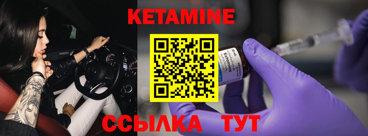 Дубна  КЕТАМИН VHQ  КЕТАМИН VHQ  Вход с VPN 