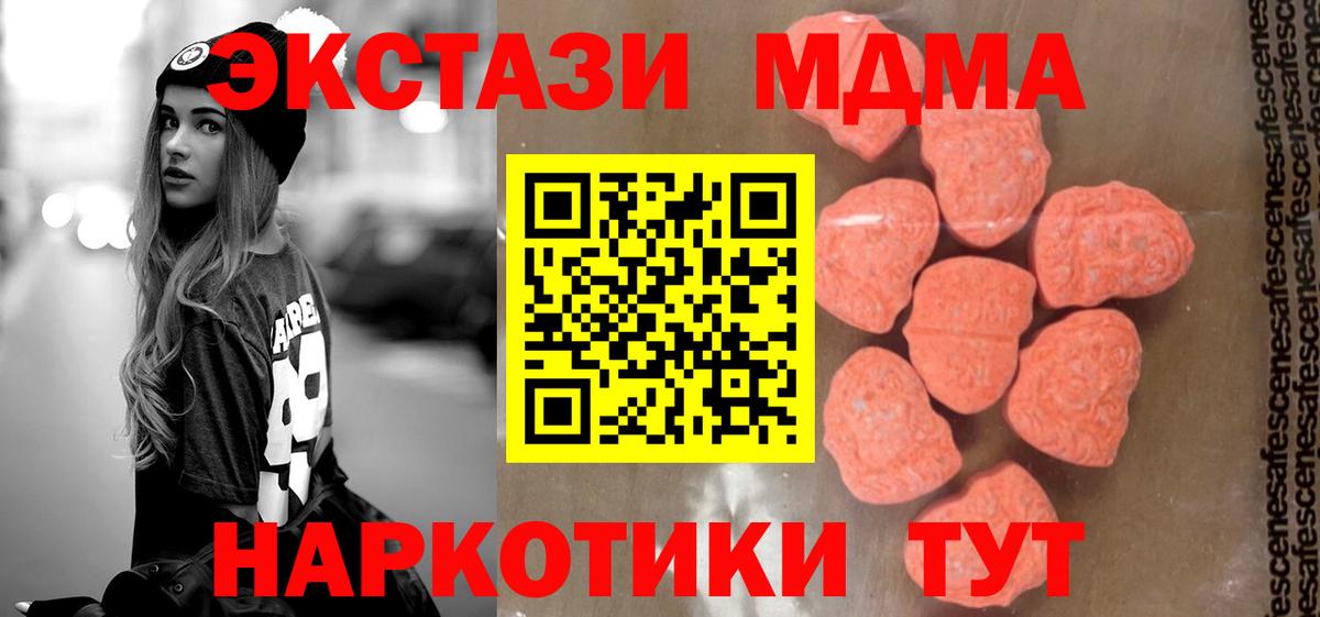 МДМА кристаллы  Вход с VPN  МДМА VHQ  Дубна 