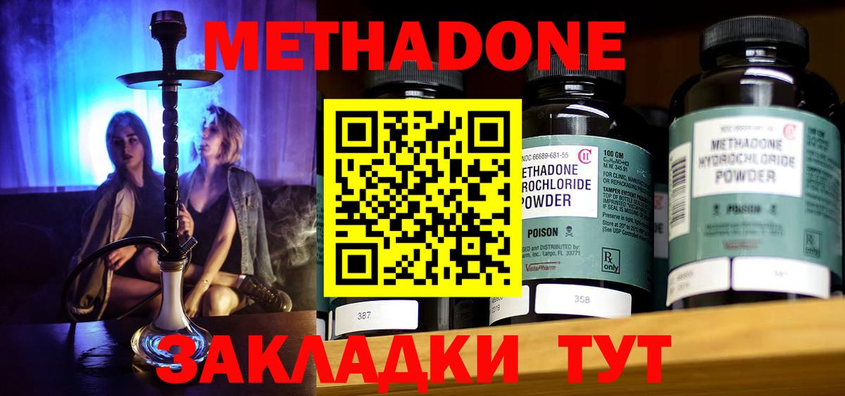 ссылка на мегу ТОР  Метадон methadone  Метадон methadone  Вход с VPN  Дубна 