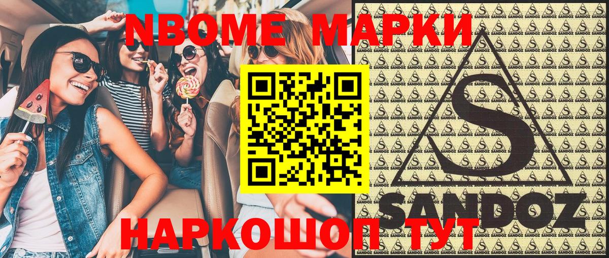Наркотические марки 1,8мг Дубна