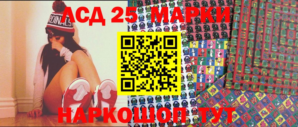 Дубна  Марки 25I-NBOMe  Вход с VPN  Наркотические марки 1,8мг 