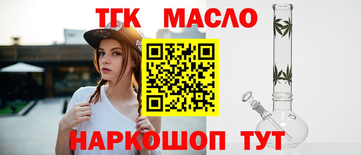 Дубна  Дистиллят ТГК гашишное масло  ТГК гашишное масло  Вход с VPN 